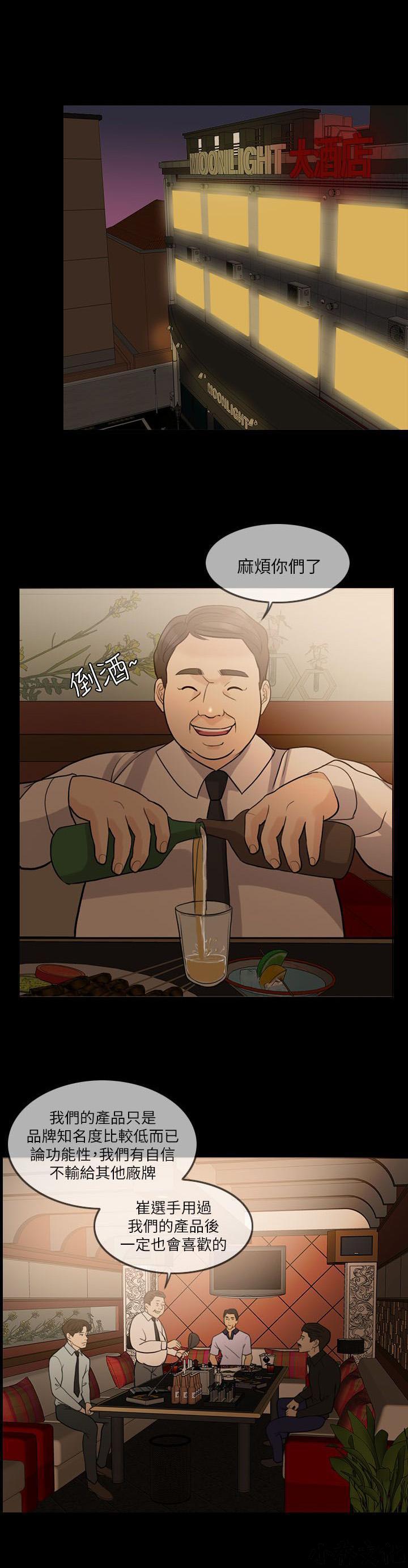 中国卡通漫画韩漫全集-第29话无删减无遮挡章节图片 