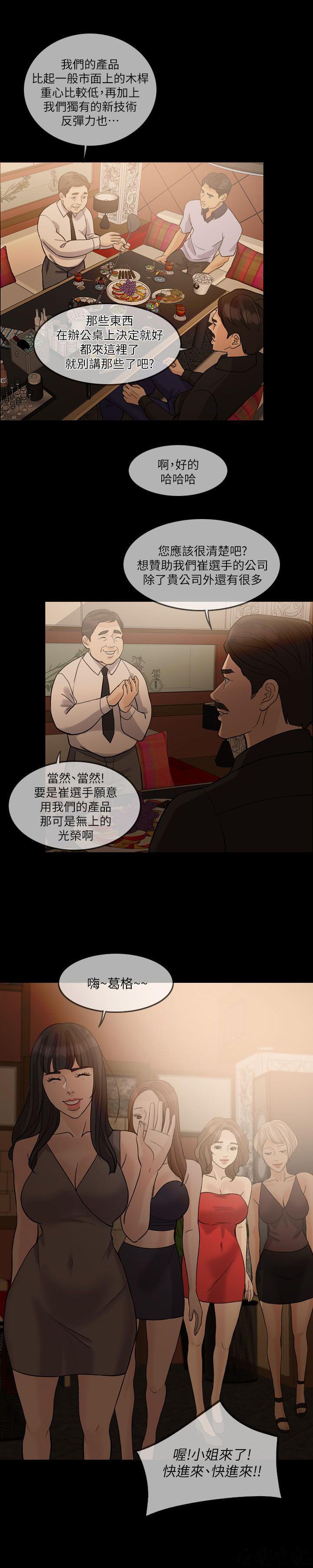中国卡通漫画韩漫全集-第29话无删减无遮挡章节图片 