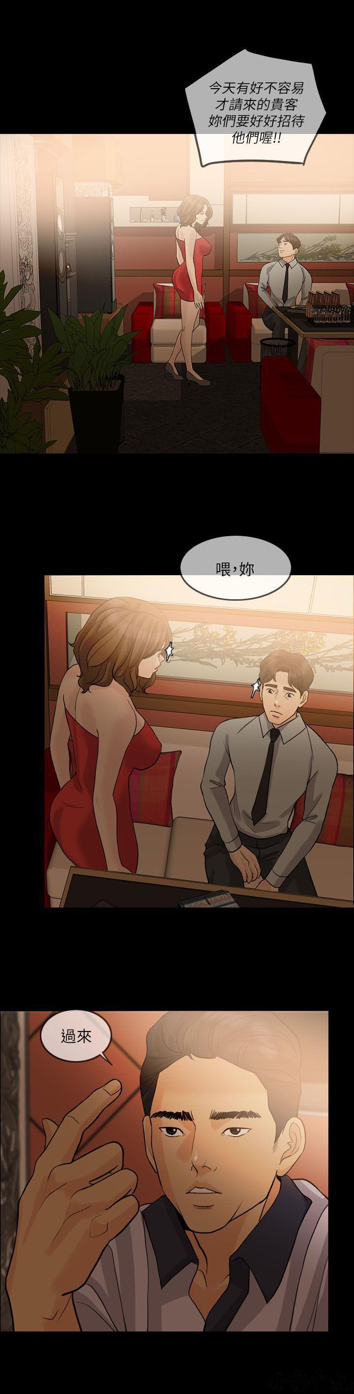 中国卡通漫画韩漫全集-第29话无删减无遮挡章节图片 