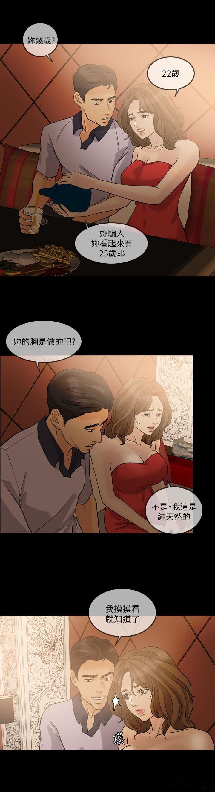 中国卡通漫画韩漫全集-第29话无删减无遮挡章节图片 