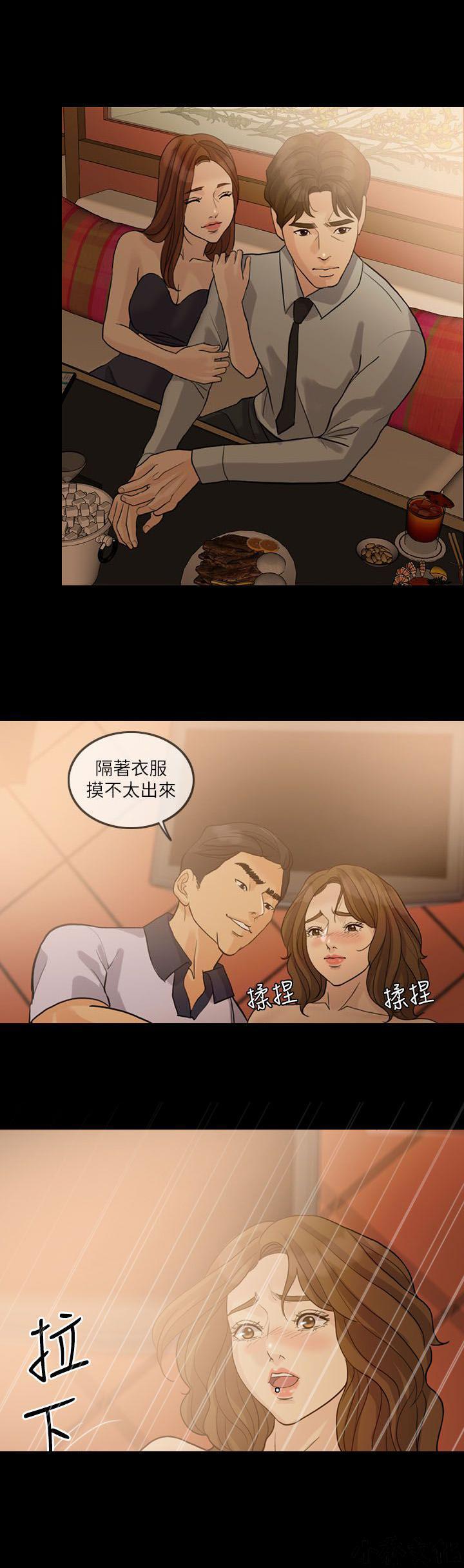 中国卡通漫画韩漫全集-第29话无删减无遮挡章节图片 