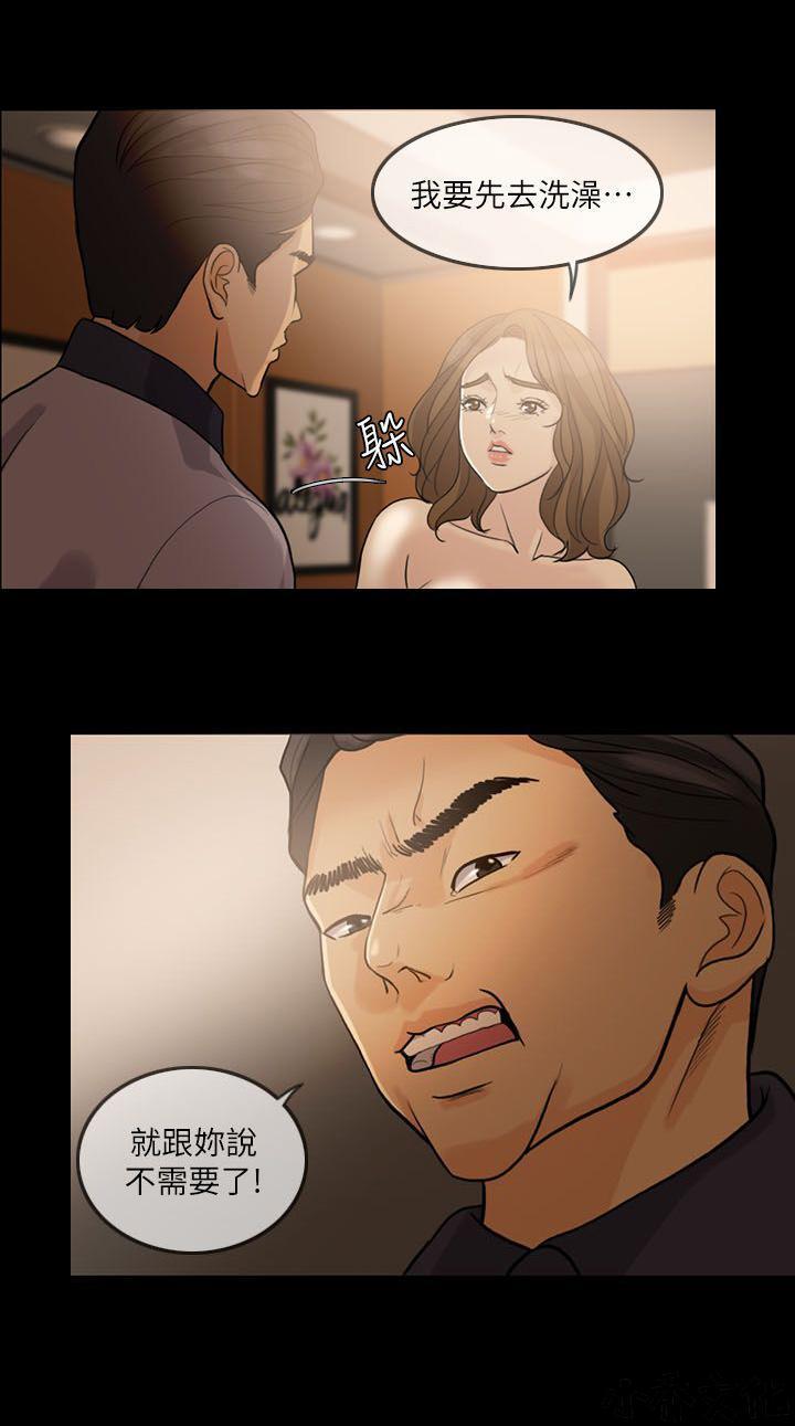 中国卡通漫画韩漫全集-第30话无删减无遮挡章节图片 
