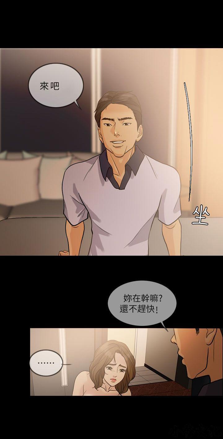 中国卡通漫画韩漫全集-第30话无删减无遮挡章节图片 