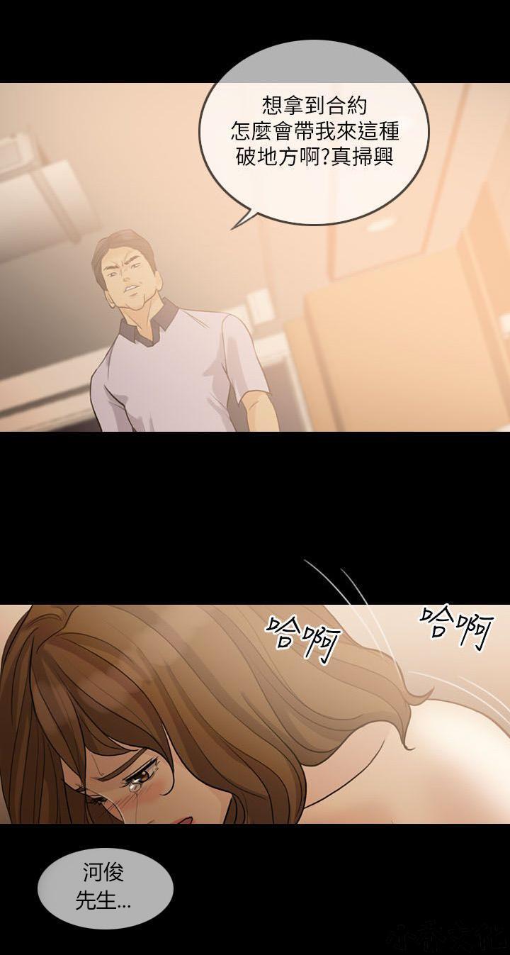 中国卡通漫画韩漫全集-第30话无删减无遮挡章节图片 