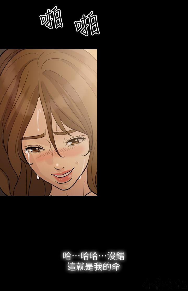 中国卡通漫画韩漫全集-第31话无删减无遮挡章节图片 