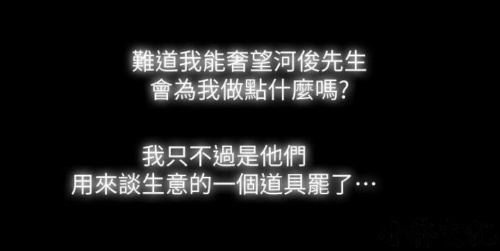 中国卡通漫画韩漫全集-第31话无删减无遮挡章节图片 
