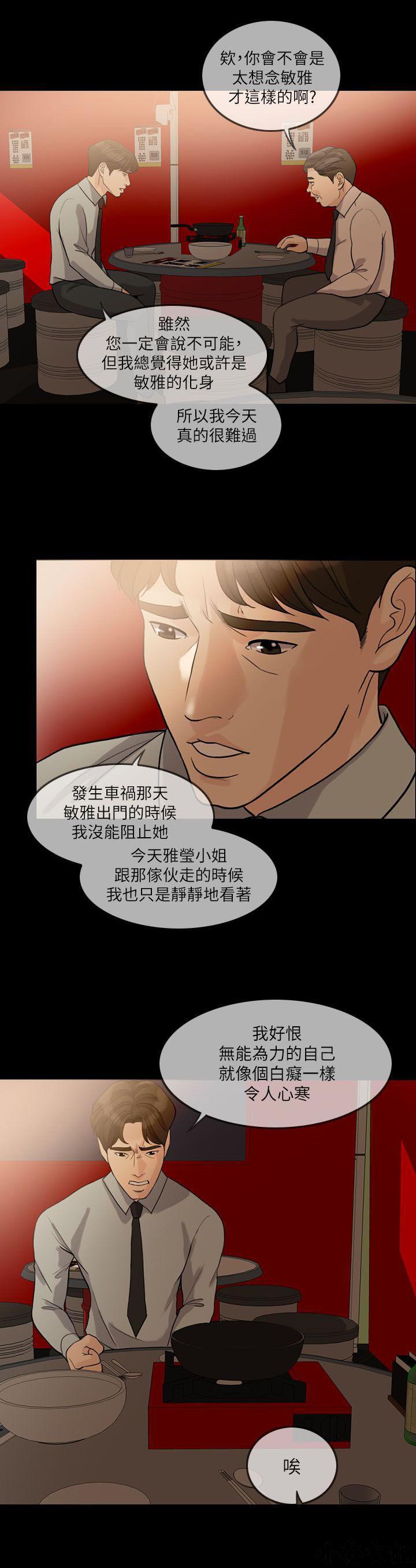 中国卡通漫画韩漫全集-第31话无删减无遮挡章节图片 