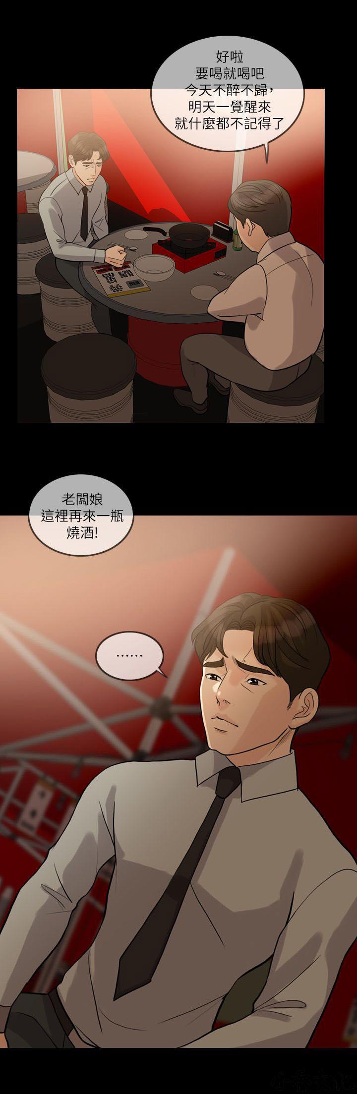 中国卡通漫画韩漫全集-第31话无删减无遮挡章节图片 