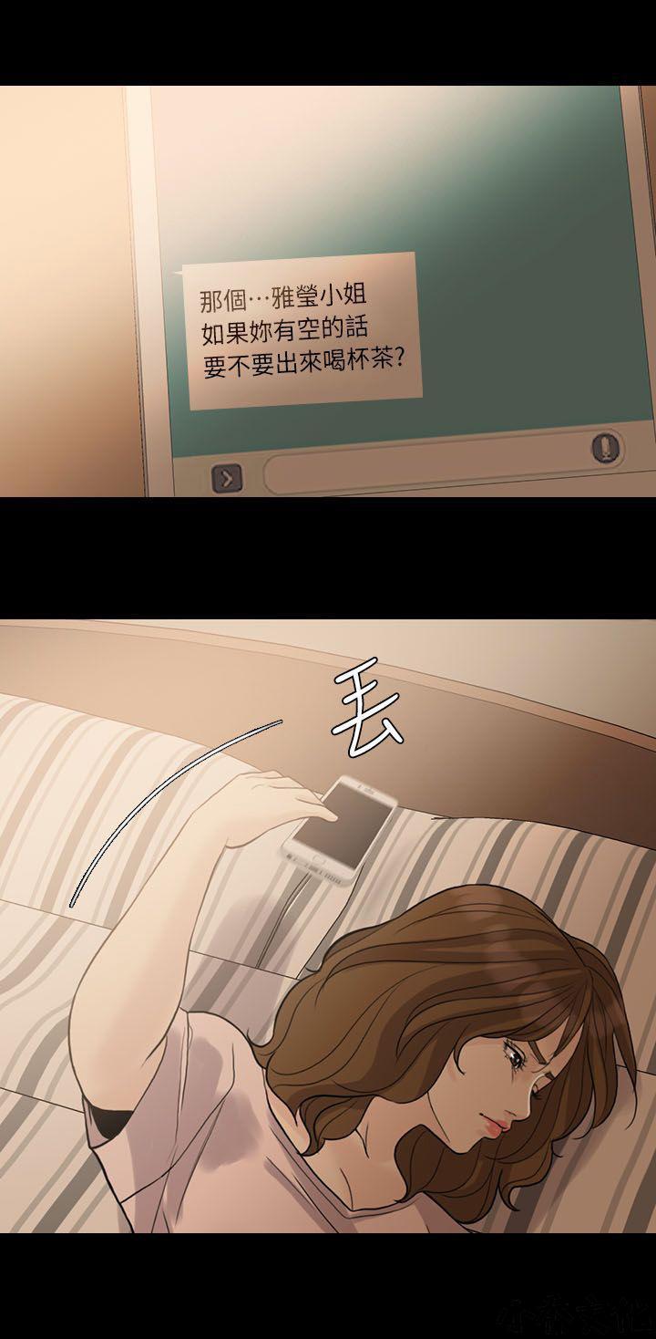 中国卡通漫画韩漫全集-第32话无删减无遮挡章节图片 