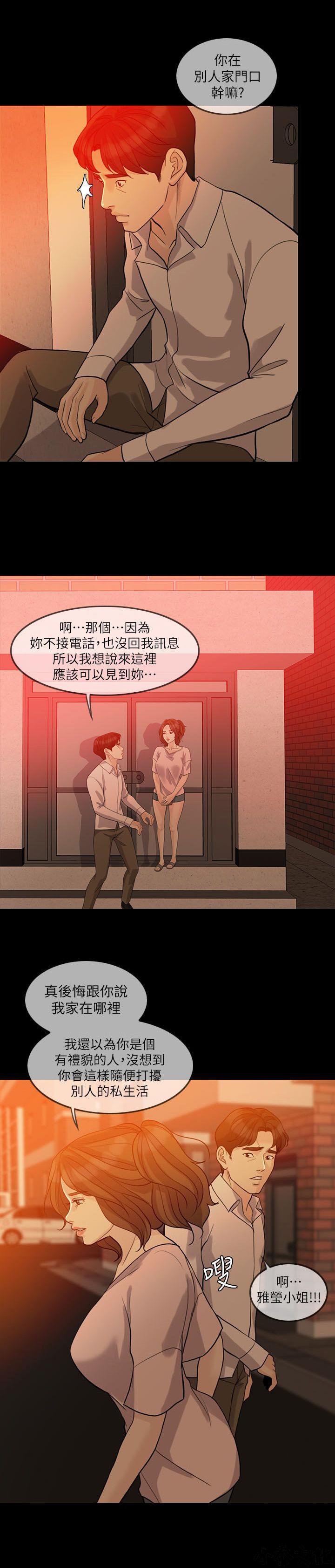 中国卡通漫画韩漫全集-第32话无删减无遮挡章节图片 