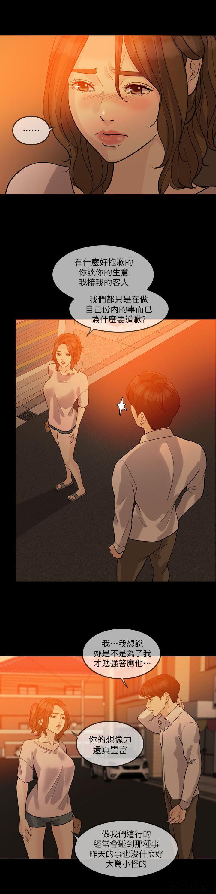 中国卡通漫画韩漫全集-第32话无删减无遮挡章节图片 
