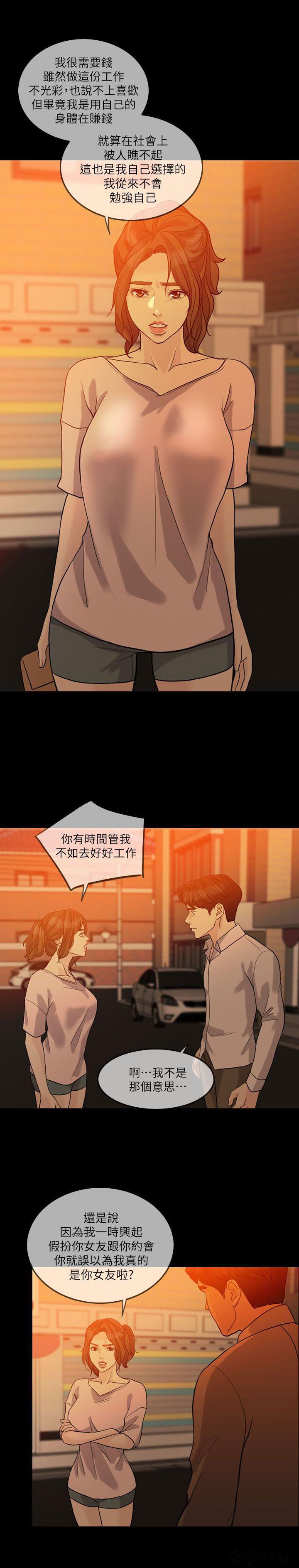 中国卡通漫画韩漫全集-第32话无删减无遮挡章节图片 