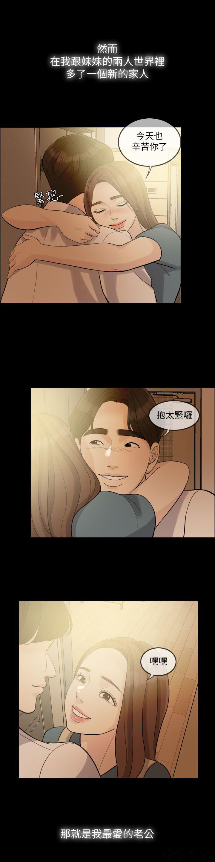中国卡通漫画韩漫全集-第1话 美好生活无删减无遮挡章节图片 