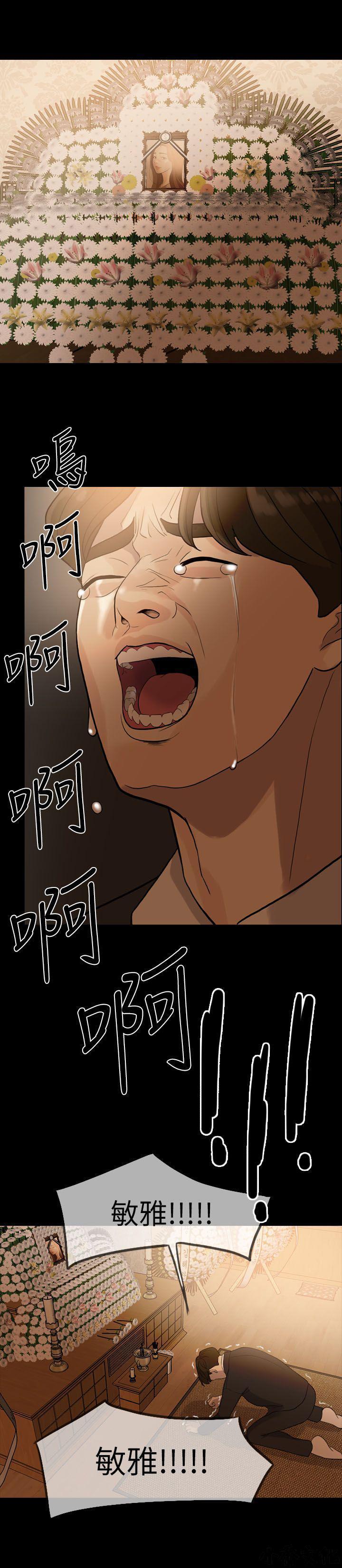中国卡通漫画韩漫全集-第4话 意外无删减无遮挡章节图片 