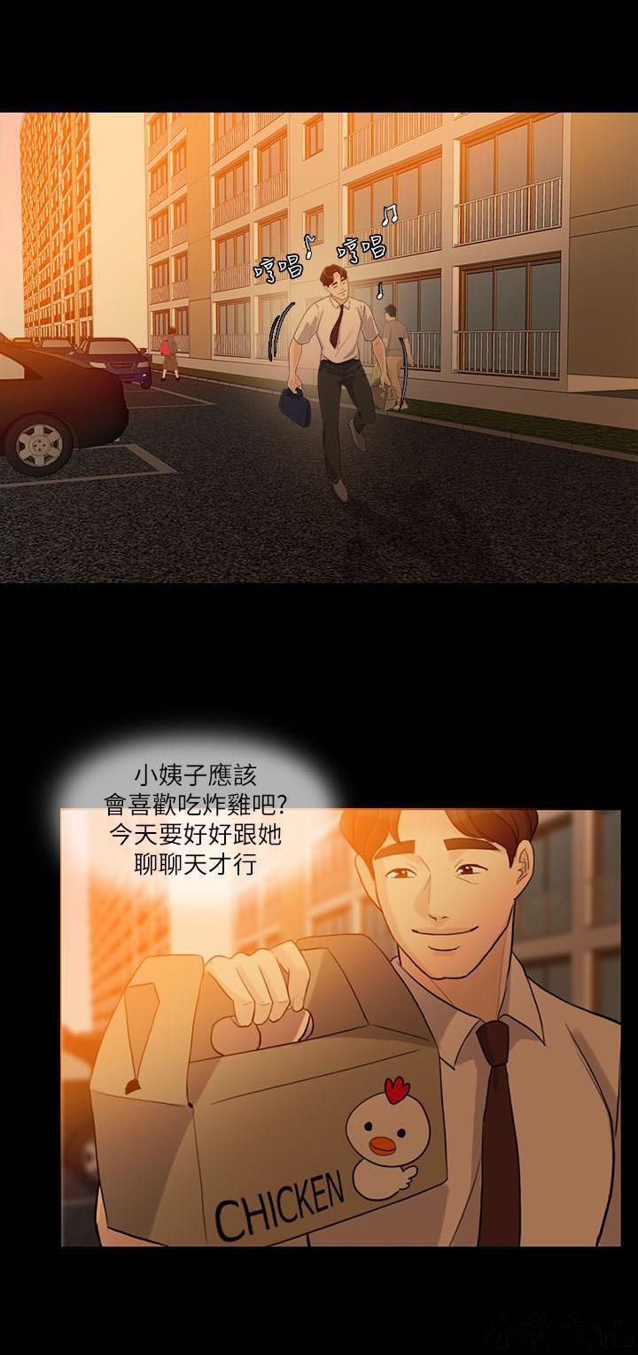 中国卡通漫画韩漫全集-第7话 停不下来无删减无遮挡章节图片 