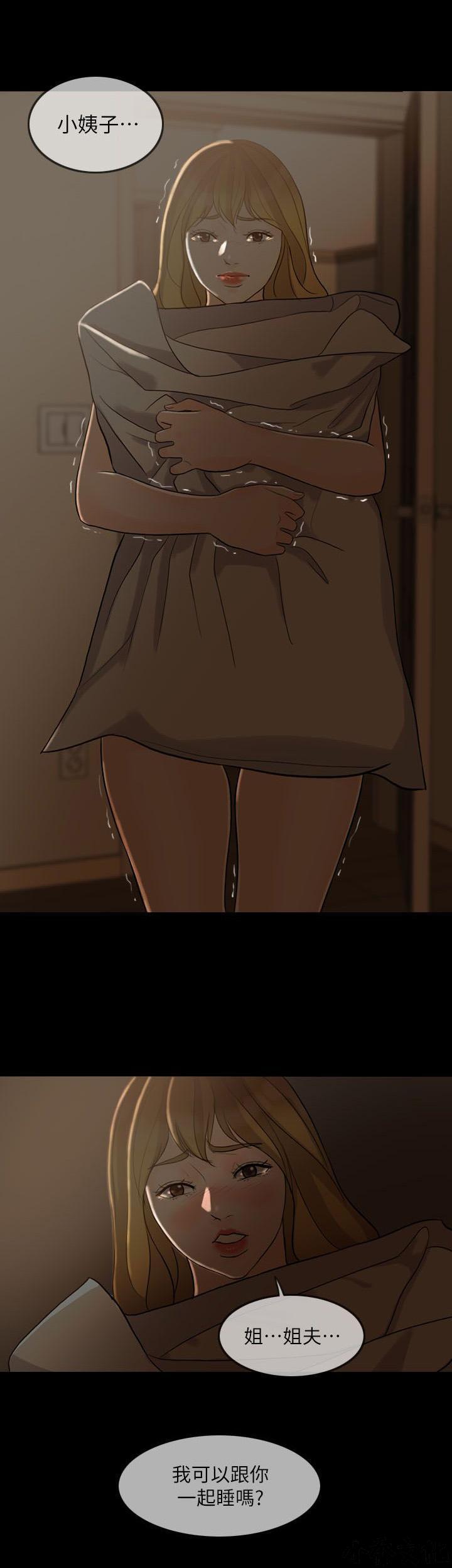中国卡通漫画韩漫全集-第9话 可以抱你吗无删减无遮挡章节图片 