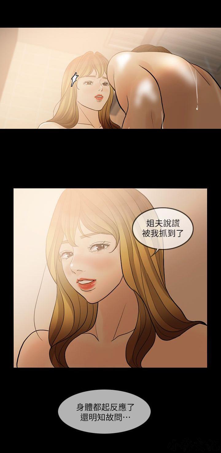 中国卡通漫画韩漫全集-第13话 加强攻势无删减无遮挡章节图片 