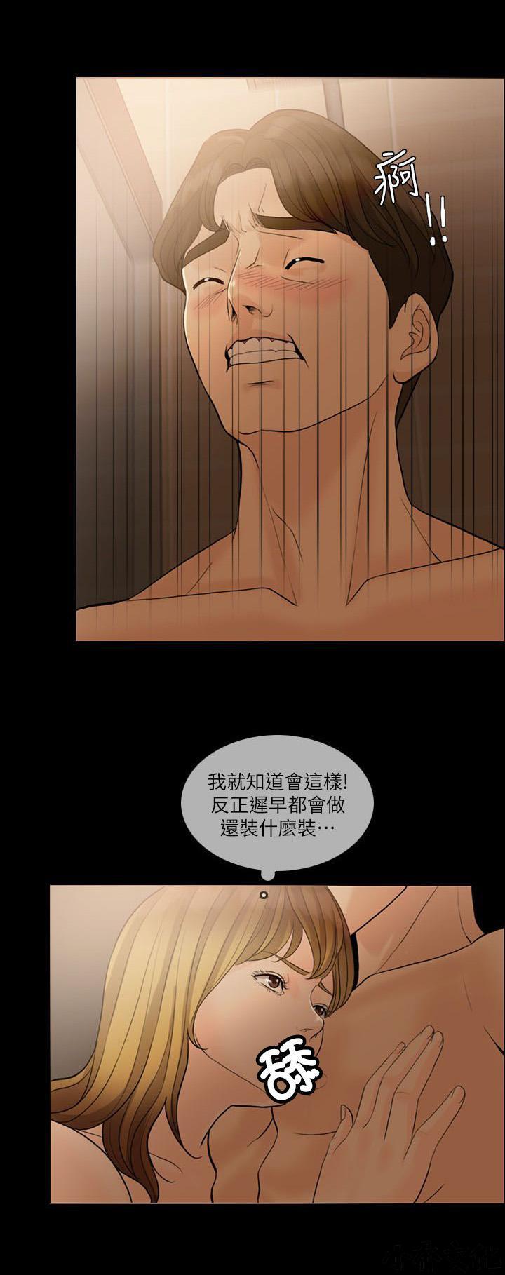 中国卡通漫画韩漫全集-第14话 我们是家人无删减无遮挡章节图片 