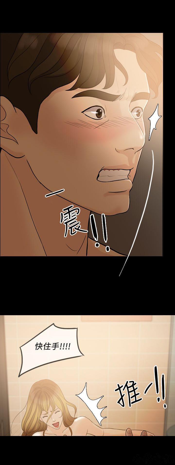 中国卡通漫画韩漫全集-第14话 我们是家人无删减无遮挡章节图片 