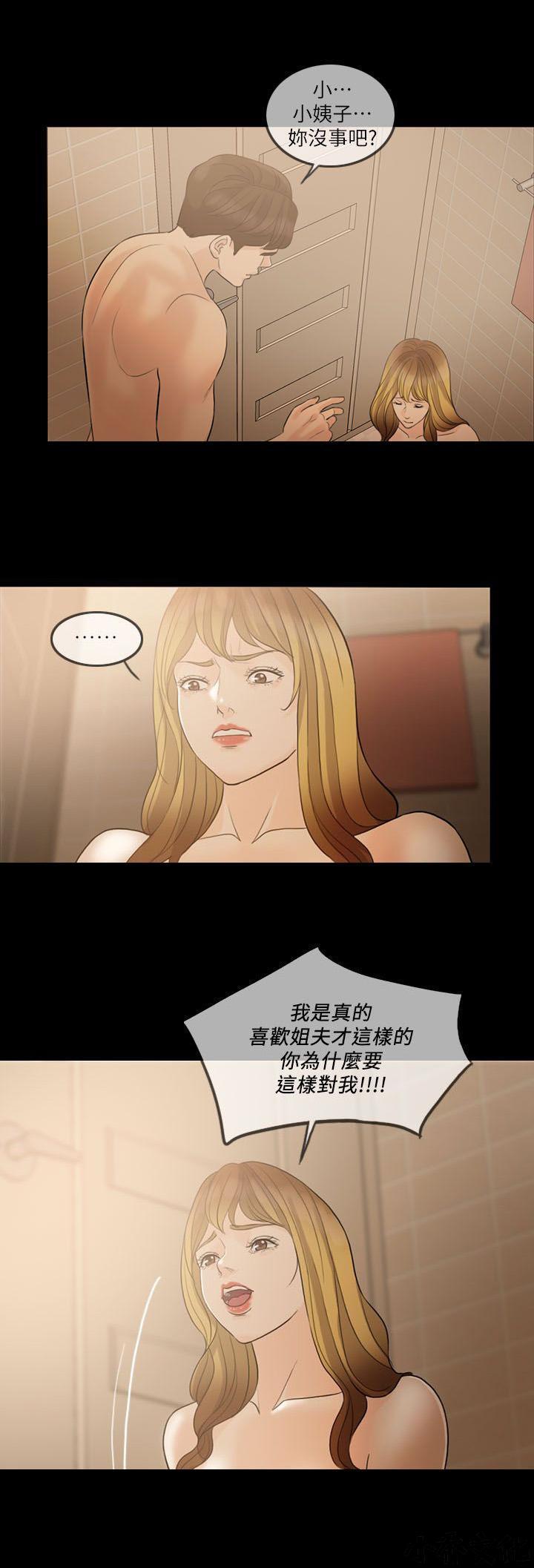 中国卡通漫画韩漫全集-第14话 我们是家人无删减无遮挡章节图片 