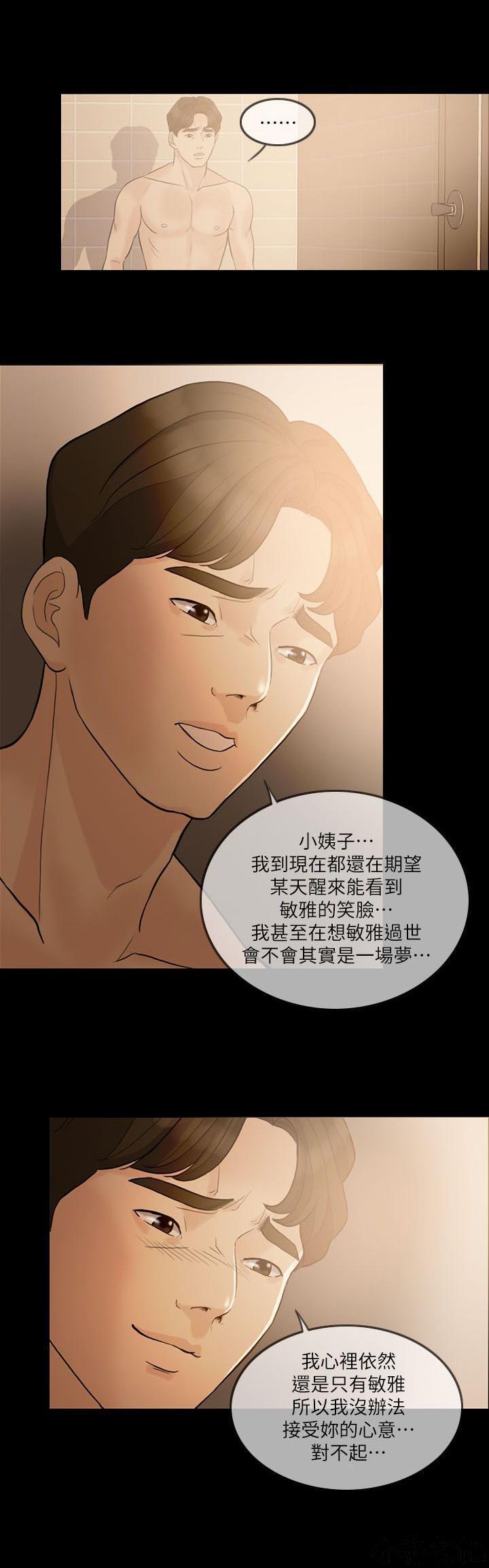 中国卡通漫画韩漫全集-第14话 我们是家人无删减无遮挡章节图片 