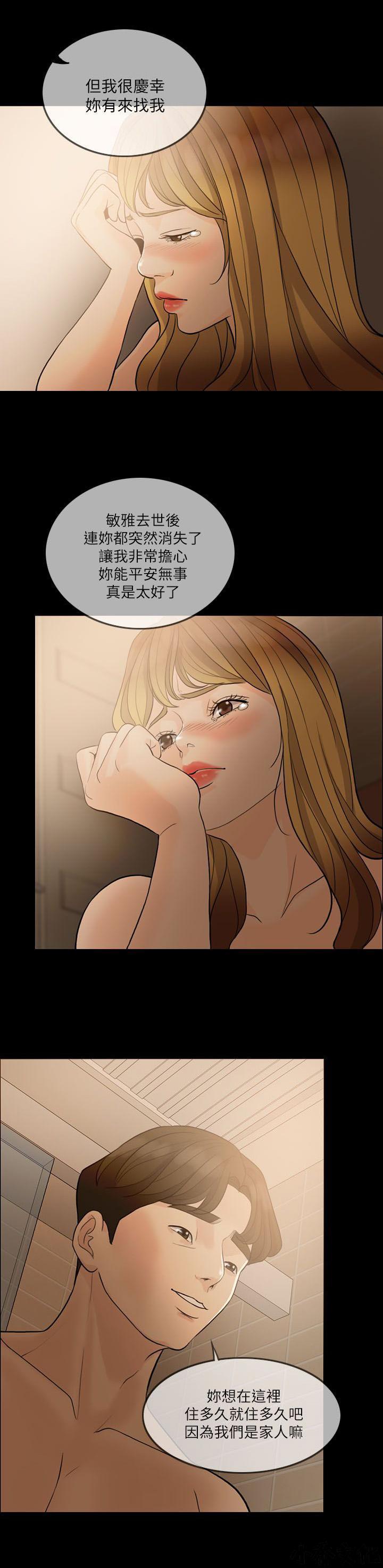中国卡通漫画韩漫全集-第14话 我们是家人无删减无遮挡章节图片 