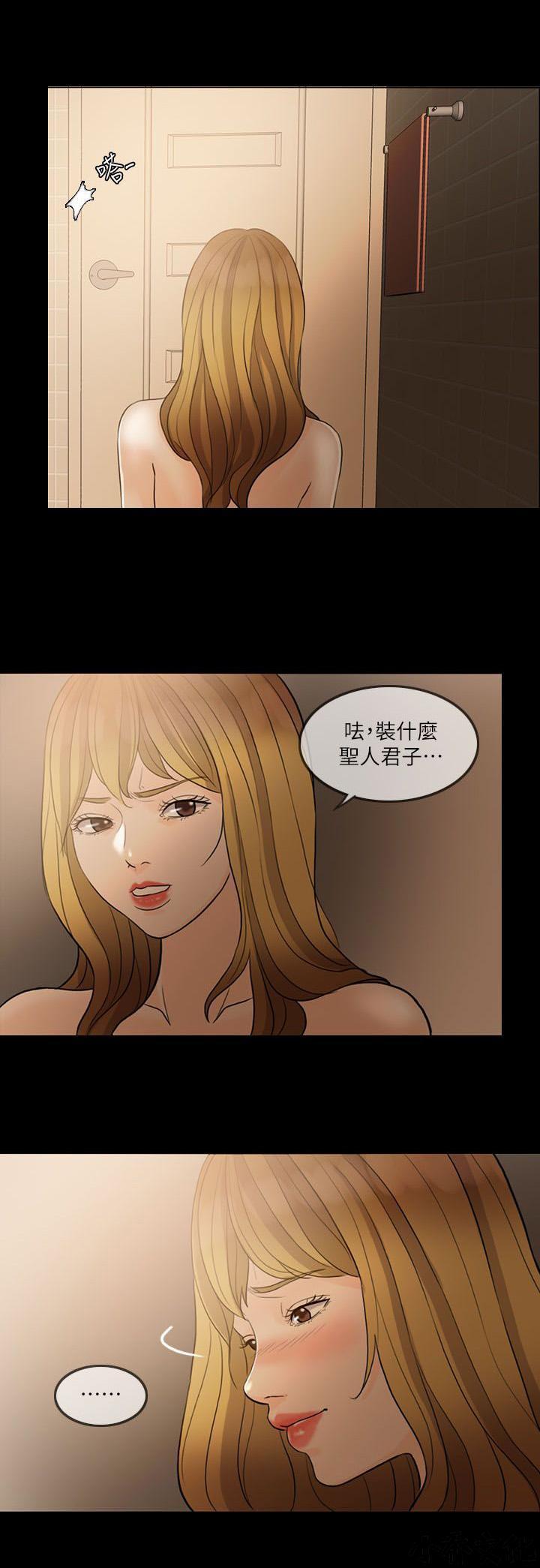 中国卡通漫画韩漫全集-第14话 我们是家人无删减无遮挡章节图片 