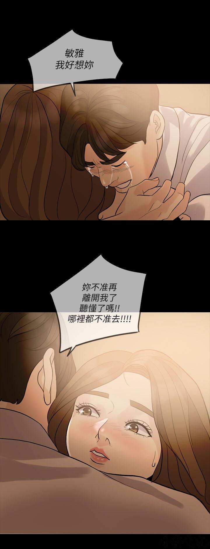 中国卡通漫画韩漫全集-第16话 醉酒无删减无遮挡章节图片 