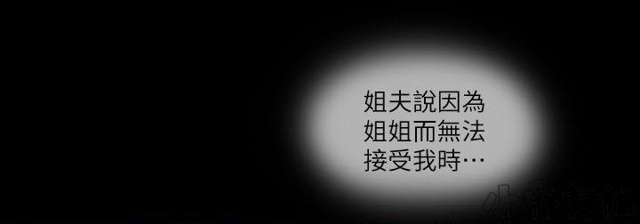 中国卡通漫画韩漫全集-第21话 非我不可无删减无遮挡章节图片 