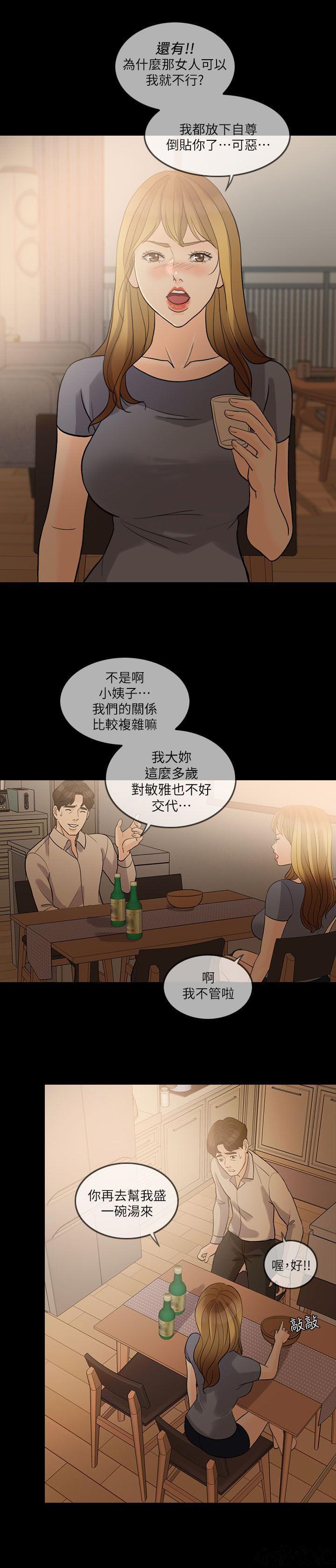 中国卡通漫画韩漫全集-第23话 喝一杯无删减无遮挡章节图片 