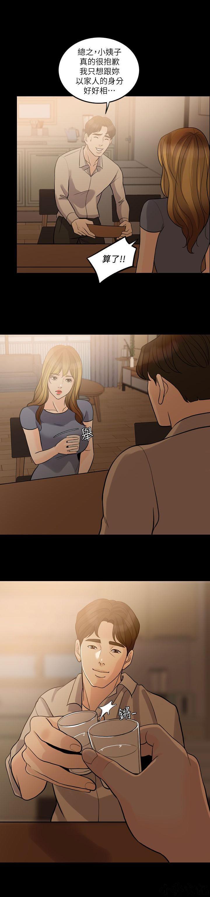 中国卡通漫画韩漫全集-第23话 喝一杯无删减无遮挡章节图片 