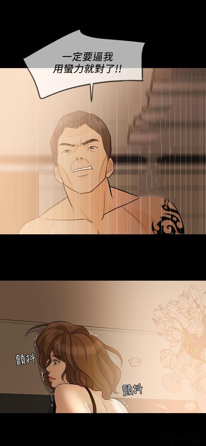 中国卡通漫画韩漫全集-第24话 计谋无删减无遮挡章节图片 