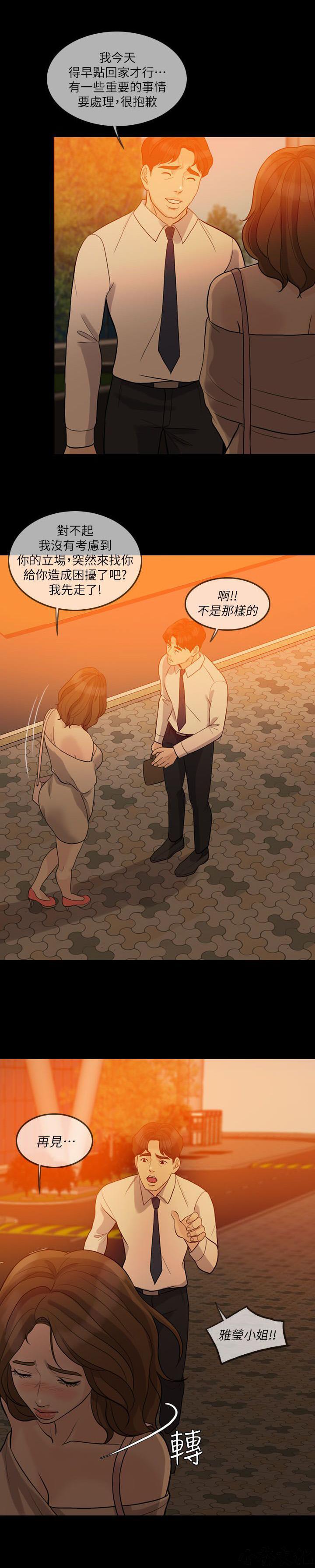 中国卡通漫画韩漫全集-第25话 计谋2无删减无遮挡章节图片 