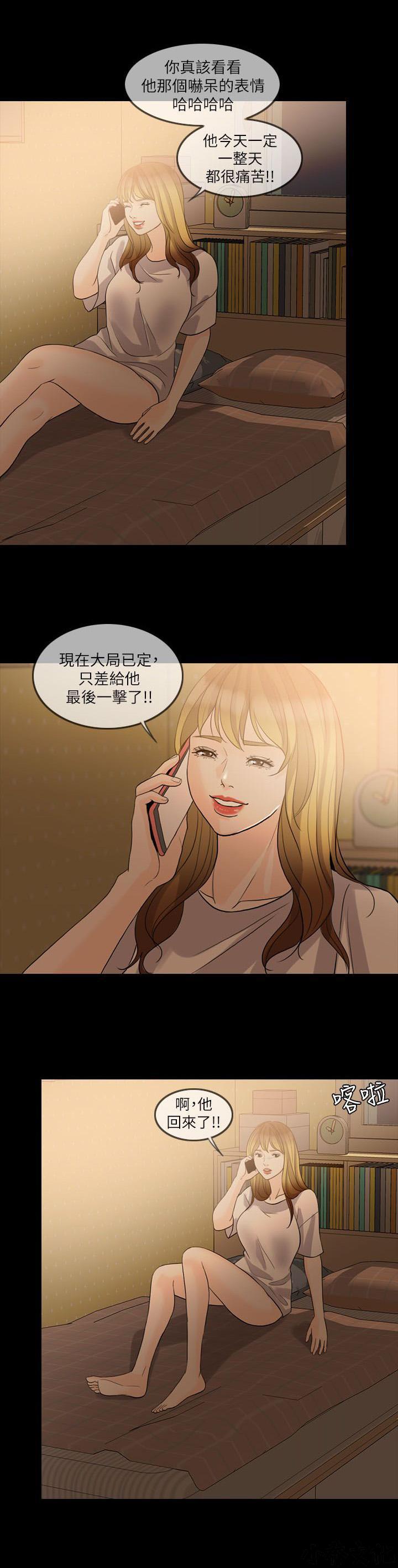 中国卡通漫画韩漫全集-第25话 计谋2无删减无遮挡章节图片 