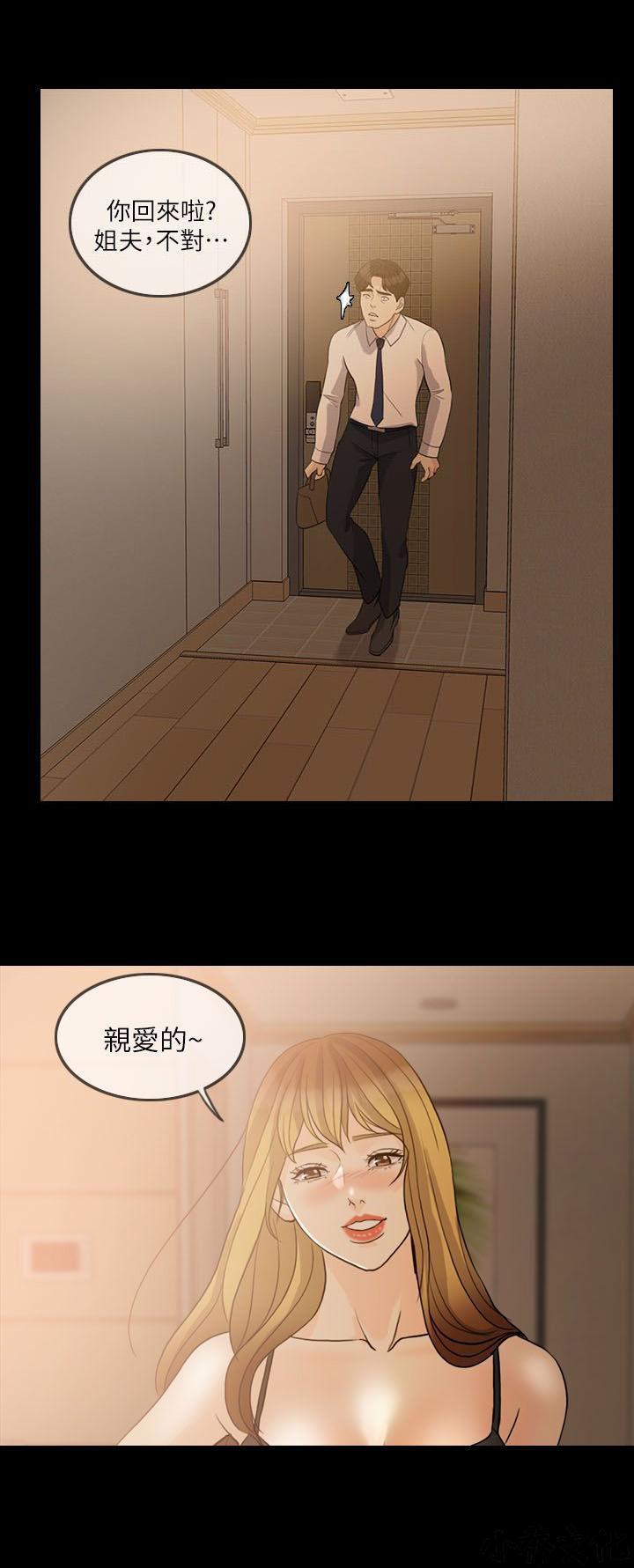 中国卡通漫画韩漫全集-第25话 计谋2无删减无遮挡章节图片 