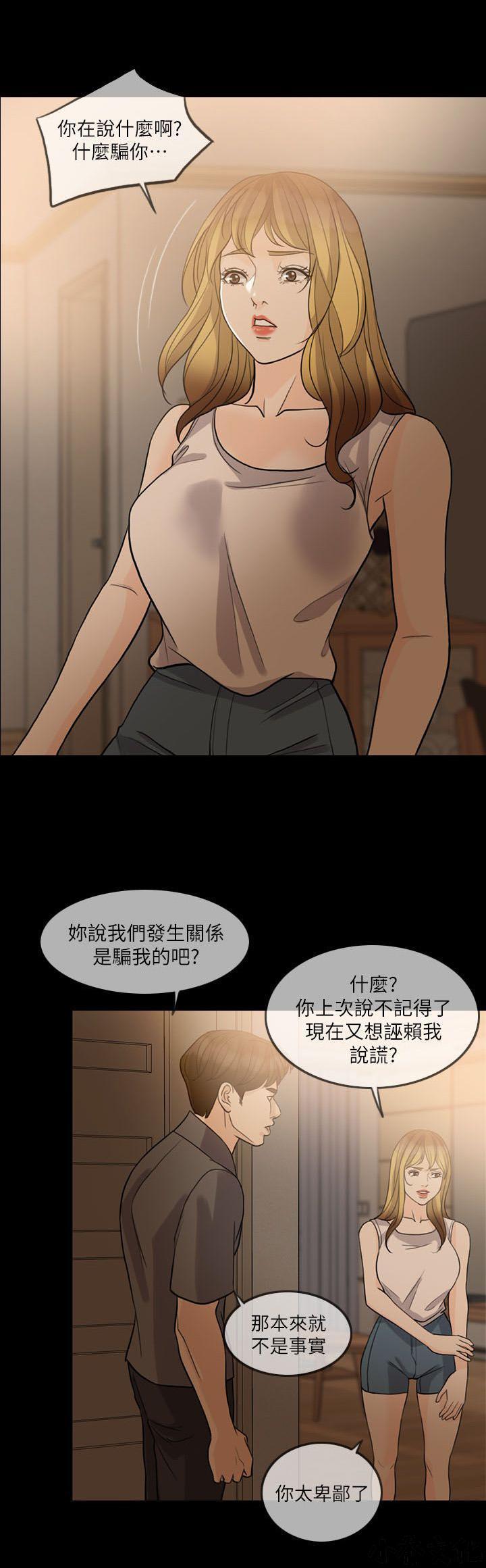 中国卡通漫画韩漫全集-第28话 揭穿无删减无遮挡章节图片 
