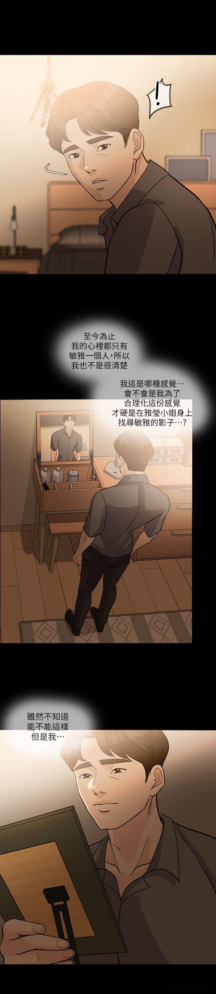 中国卡通漫画韩漫全集-第28话 揭穿无删减无遮挡章节图片 