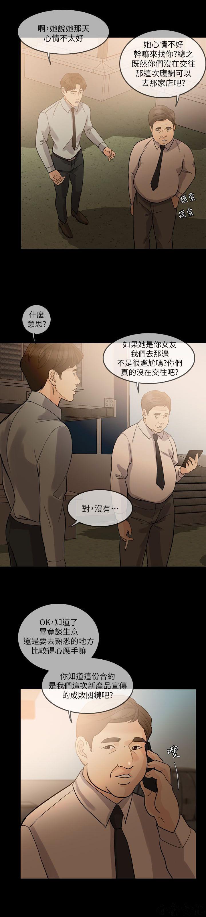 中国卡通漫画韩漫全集-第29话 维护无删减无遮挡章节图片 