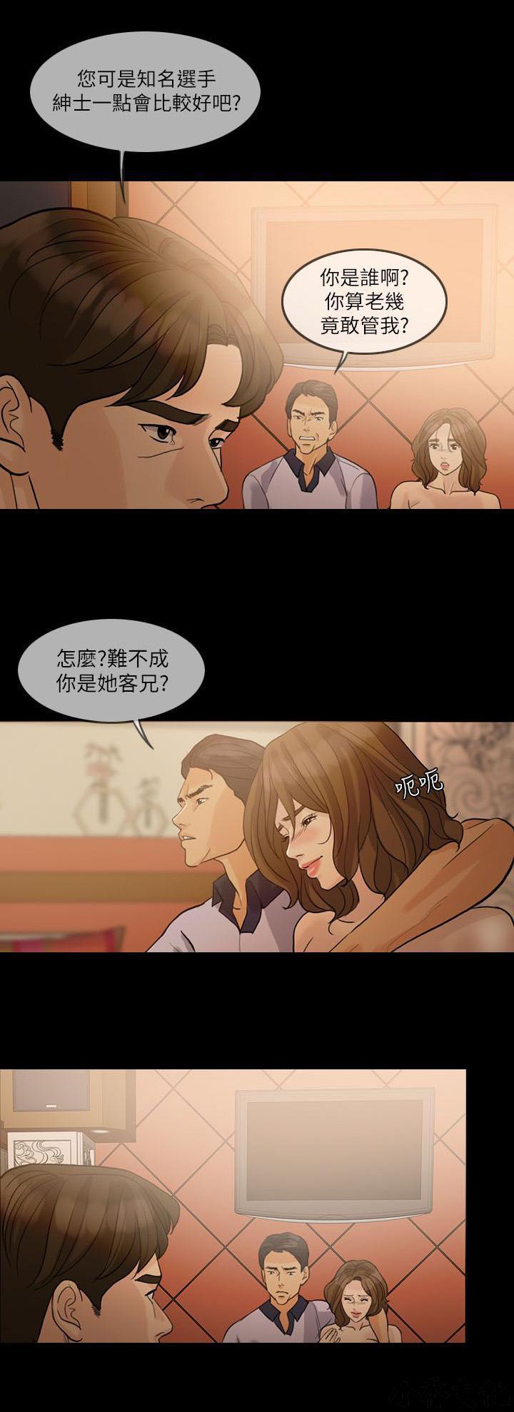 中国卡通漫画韩漫全集-第29话 维护无删减无遮挡章节图片 