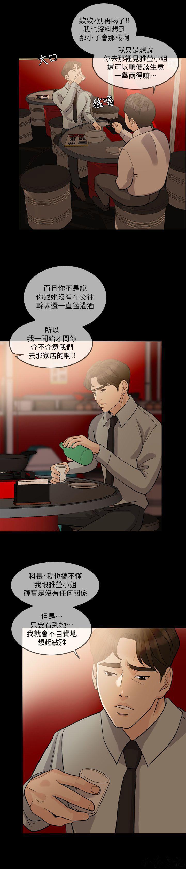 中国卡通漫画韩漫全集-第31话 残忍的现实无删减无遮挡章节图片 
