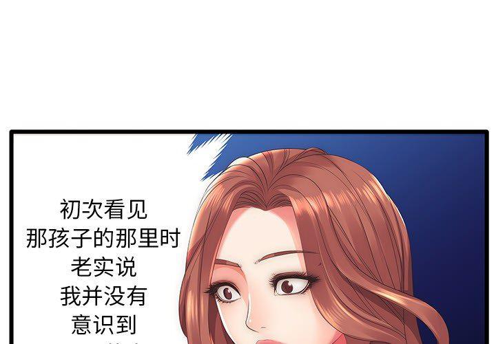 恶搞漫画韩漫全集-第1话无删减无遮挡章节图片 