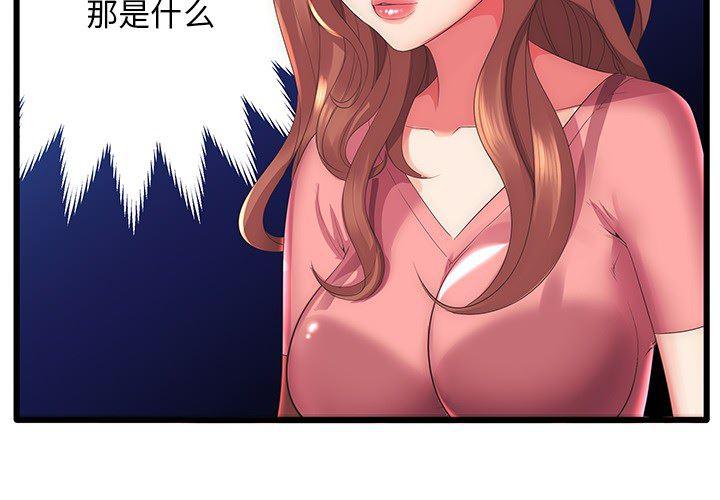 恶搞漫画韩漫全集-第1话无删减无遮挡章节图片 