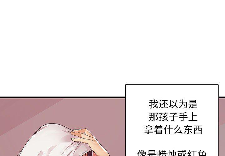 恶搞漫画韩漫全集-第1话无删减无遮挡章节图片 
