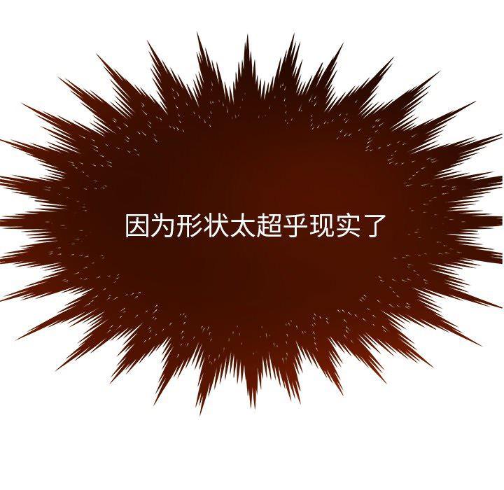 恶搞漫画韩漫全集-第1话无删减无遮挡章节图片 