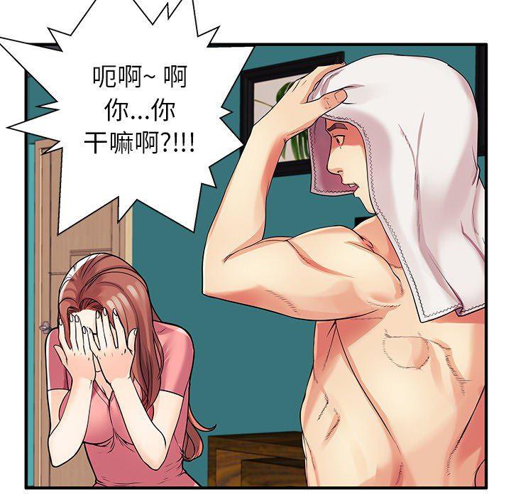 恶搞漫画韩漫全集-第1话无删减无遮挡章节图片 