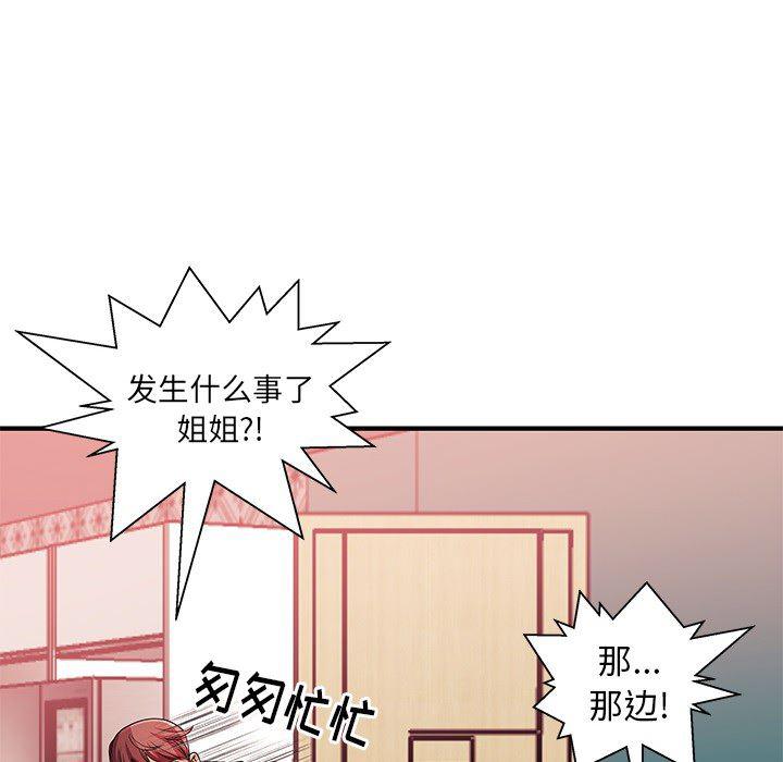 恶搞漫画韩漫全集-第1话无删减无遮挡章节图片 