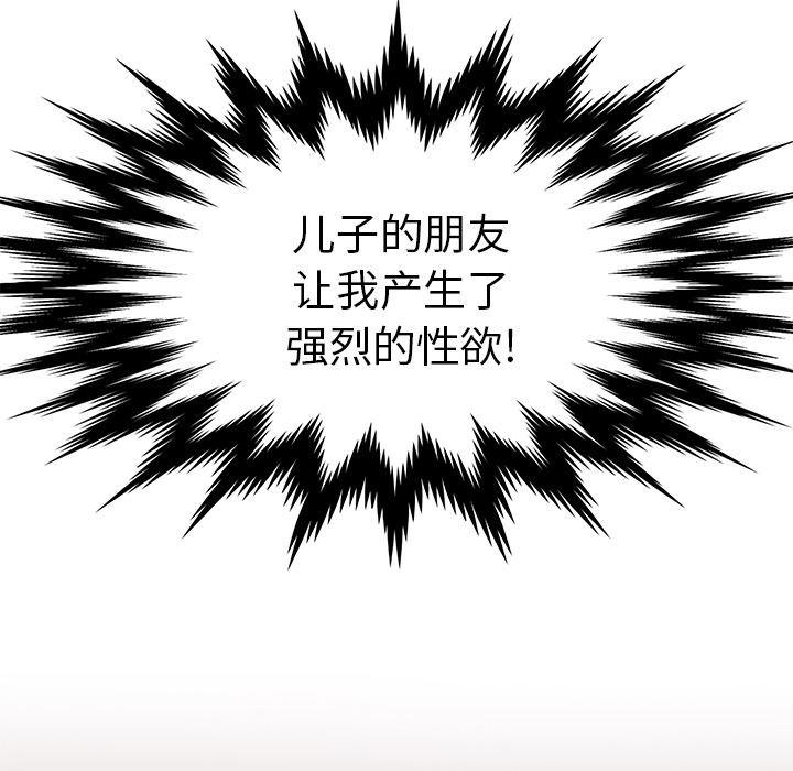 恶搞漫画韩漫全集-第1话无删减无遮挡章节图片 