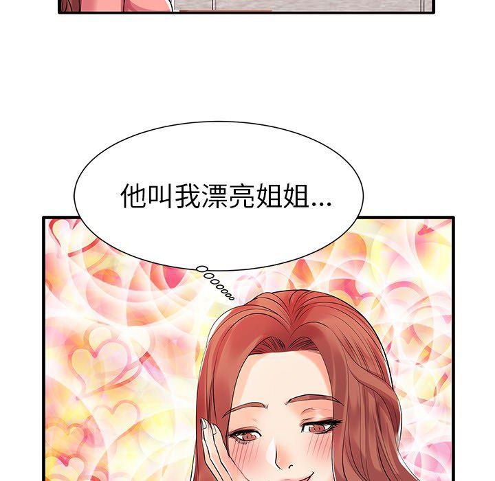恶搞漫画韩漫全集-第1话无删减无遮挡章节图片 