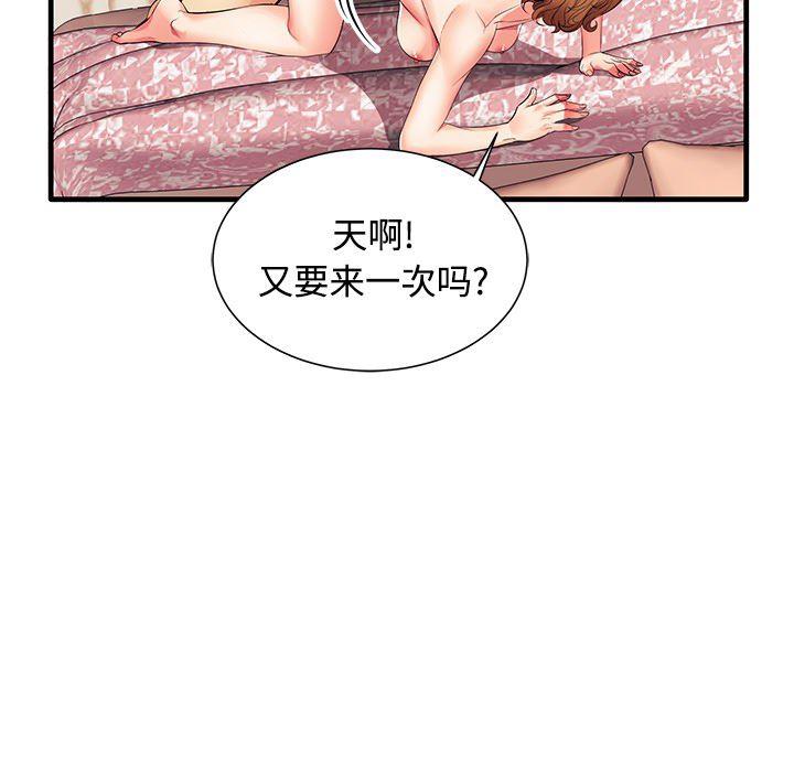 恶搞漫画韩漫全集-第1话无删减无遮挡章节图片 