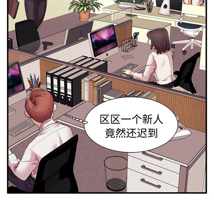 恶搞漫画韩漫全集-第1话无删减无遮挡章节图片 